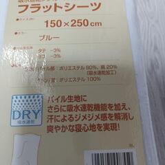 【未使用】パイルシーツの画像