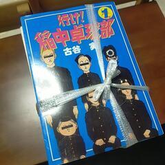 稲中卓球部1〜13巻の画像