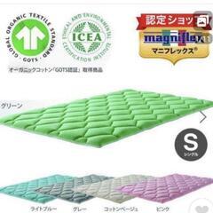 Magniflex マニフレックス  トッパーナチュラル シング...
