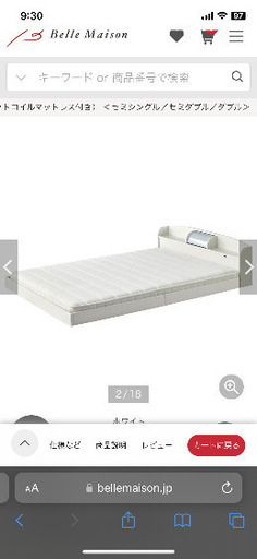 ベルメゾンセミダブルベッド ホワイト(コンセント付き マットレス・照明なし)