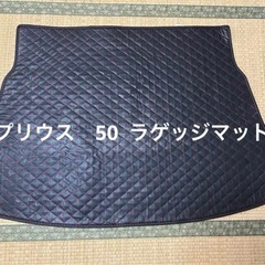 プリウス 50ラゲッジマット　セット