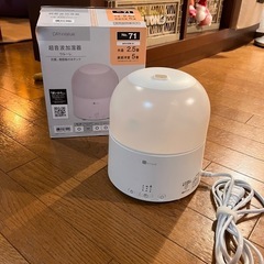 かなり値下げしました【引き取りに来て頂ける方限定】ニトリ超音波加湿器