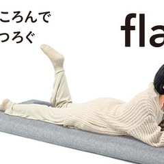 カインズロングフロアクッションflaffy