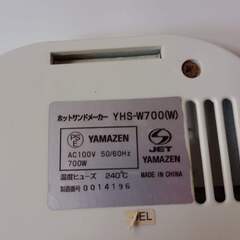 ホットサンドメーカーの画像