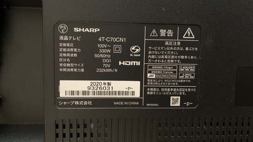 液晶テレビ【SHARP AQUOS   70V 】｜2020年式 4TC70CN1）