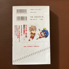 送球ボーイズ　1巻の画像