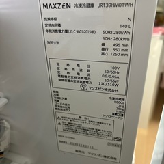冷蔵庫　マクスゼン　2ドア140L　　4ヶ月使用の画像