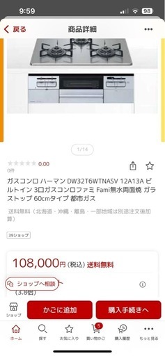 (美品)HARMAN(ハーマン)  ビルトインガスコンロ　60cm DW32T6WT