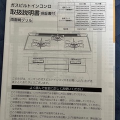 (美品)HARMAN(ハーマン)  ビルトインガスコンロ　60cm DW32T6WTの画像