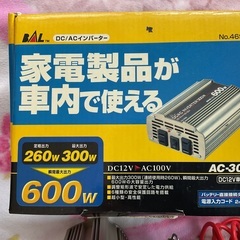 DC/ACインバーター 300Wの画像