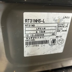 プロパン ガスコンロの画像