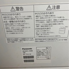 [配送可能]Panasonic 食器洗い乾燥機 NP-TH2-W 食洗機の画像