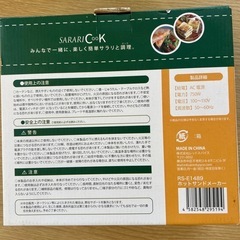 ホットサンドメーカーの画像