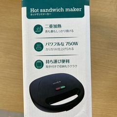 ホットサンドメーカーの画像