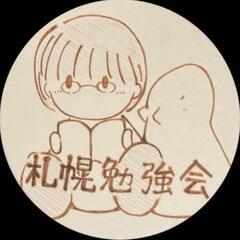 一緒に勉強しましょう！