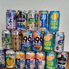 チューハイ他