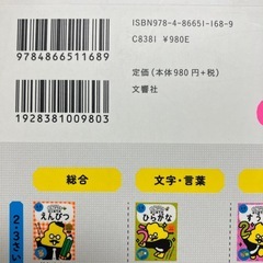 最終◆処分【定価980円】【新品未使用】うんこドリル　ひらがな　4・5歳向けの画像