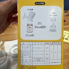 ピジョン　電動搾乳機の画像