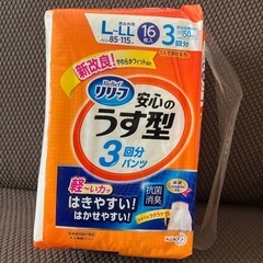 リリーフ　大人用紙パンツ　L〜LL 16枚入