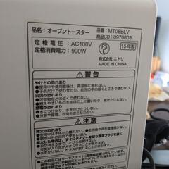 受け渡し者決定しましたニトリ オーブントースターの画像