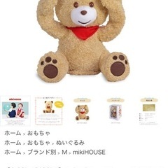 ミキハウス mikihouse MIKIHOUSE (ミキハウス)【箱付】ピーカブーベア ピーカーブー ミキハウスの画像