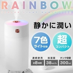 新品未使用★超音波式加湿器 卓上 大容量 300ml アロマ対応 空焚き防止の画像