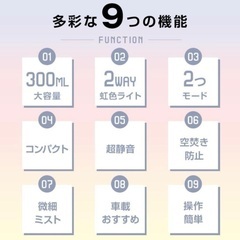 新品未使用★超音波式加湿器 卓上 大容量 300ml アロマ対応 空焚き防止の画像
