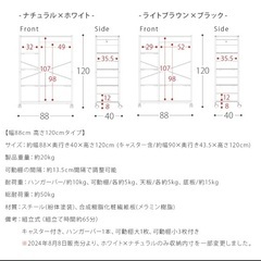 美品　マルチハンガーラック　キッズ　大人の画像