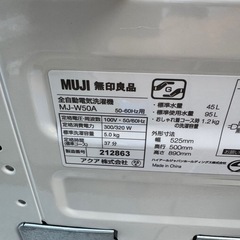 MUJI 無印良品 5.0kg 全自動洗濯機 2020年 の画像