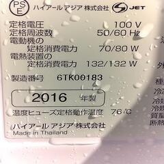 AQUA冷蔵庫　2016年の画像