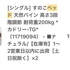 すのこベッド