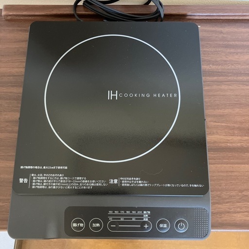 IHクッキングヒーター