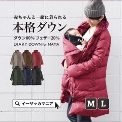 イーザッカマニアストアーズ　
ダウンの画像