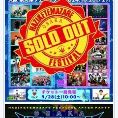 ハジマザ　DAY2