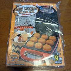 新品未開封✨️ベビーカステラメーカー