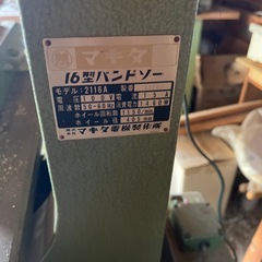 マキタ製バンドソーの画像