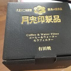 月兎印 コーヒーフィルター