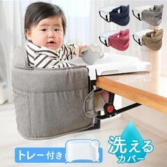テーブルチェア 子供用 ベビー用