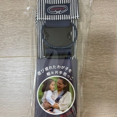未使用ダッコルト（抱っこ紐）