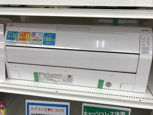 ★ジモティ割あり★ FUJITSU エアコン AS-R251L-W 2.5kw 2021年製 室内機分解洗浄 KJ6500