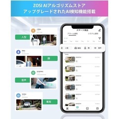 防犯カメラPoE 800万画素 人/車両/顔AI検知 暗視撮影 有線 PoE給電 ドーム型 屋外対応 IP66防水防塵 センサー発光 音声録音 遠隔監視 PC/スマホ対応 アプリ通知の画像