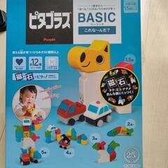 幼児ブロック　1.5歳〜