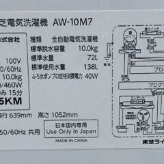 【RKGSE-210】特価！東芝/10kg/全自動洗濯機/AW-10M7/中古/2022年製/当社より近隣地域無料配達の画像