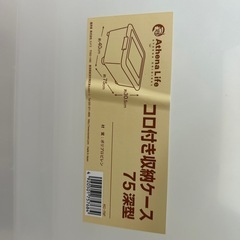 収納ケースセットの画像