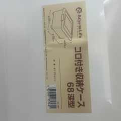 収納ケースセットの画像