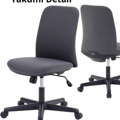 【未使用品】Takumi Detail オフィスチェア　肘なし　グレー