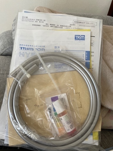 日本トリム　浄水器　水素水　イオンハイパー