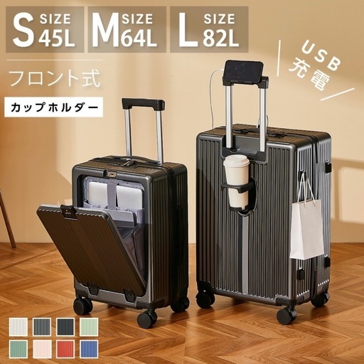 新品 フロントオープン スーツケース 黒  64L