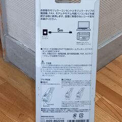 未使用・長さ5mのモジュラーコード・電話線の画像