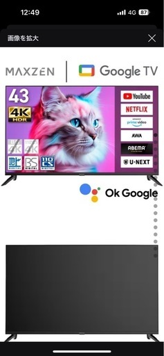 MAXZEN 43インチ GoogleTV